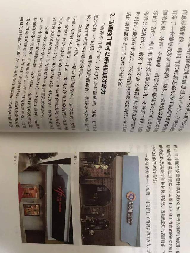 开间小店攻略（怎样才能《引爆注意力》？）