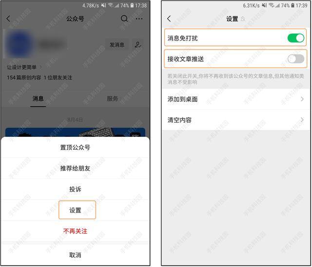 微信公众号消息免打扰怎么取消（微信订阅号消息太烦人，教你如何关闭消息推送，简单又实用）