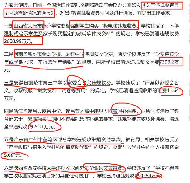 一好学生app赚钱（暑期补课，家长的态度不一）