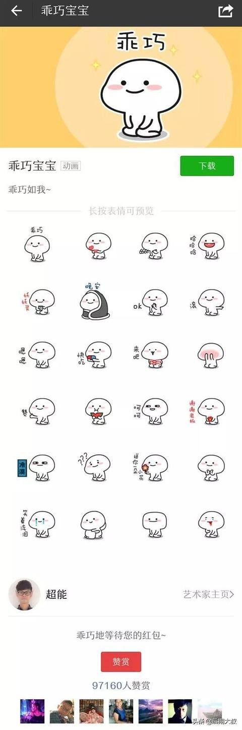 怎样制作表情包（微信表情包制作全套教程）
