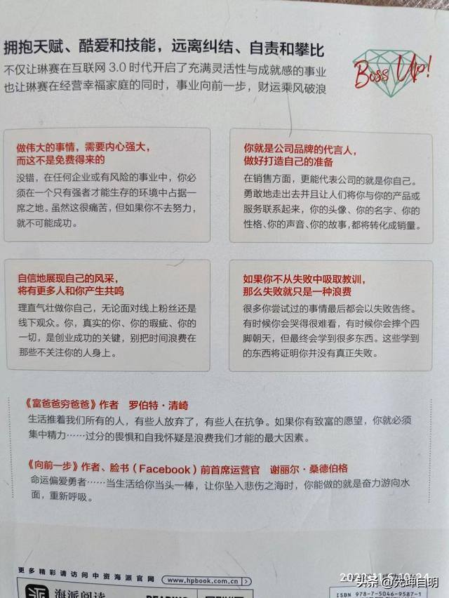 适合带娃妈妈干的生意（学习他们的商业经验就是对我的指导）