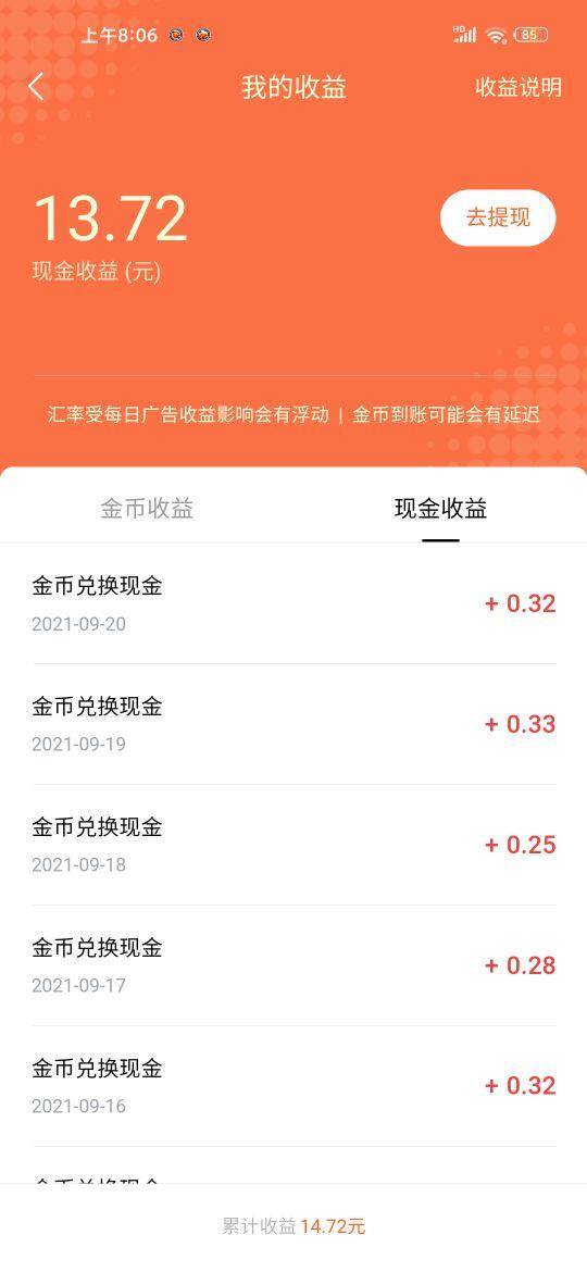 什么软件最赚钱（赚钱应用）