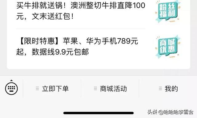 微信公众号怎么赚钱（微信公众号变现方式）
