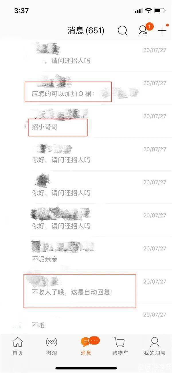 正规打字赚钱网站（网络兼职“码商”陷阱）