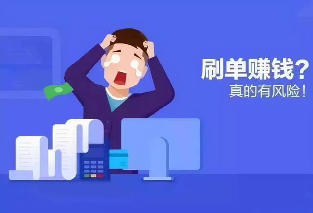 关注点赞的小任务平台兼职（净网2019刷单诈骗新套路！）