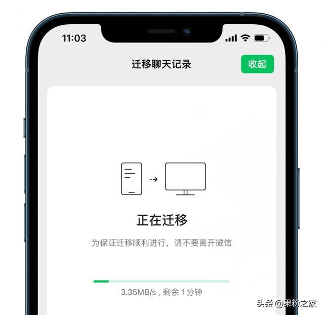 手机微信聊天记录怎么同步到电脑上面呢（微信聊天记录的迁移功能正式上线，只需一键将聊天记录迁移到电脑上）