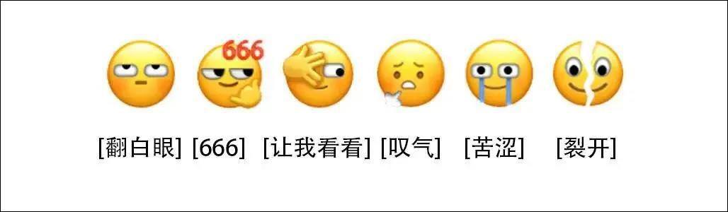 微信怎样添加表情包（微信上线6个新表情包，网友：请参照腾讯qq设计）