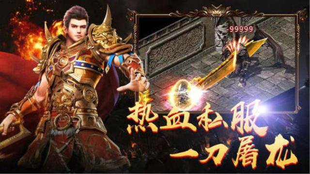 赚钱的传奇游戏（传奇手游打金服私服骗局）