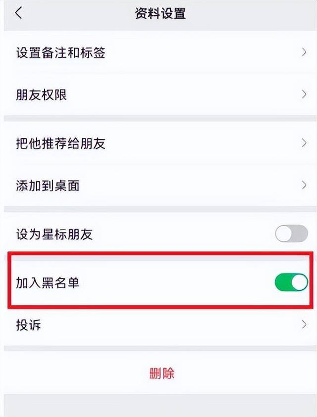 怎么把人从微信黑名单找回来?（微信黑名单如何恢复）