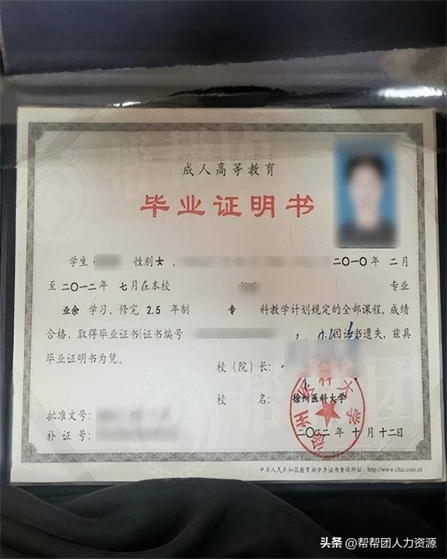 怎么弄个大专毕业证（毕业证明的补办流程是什么？）