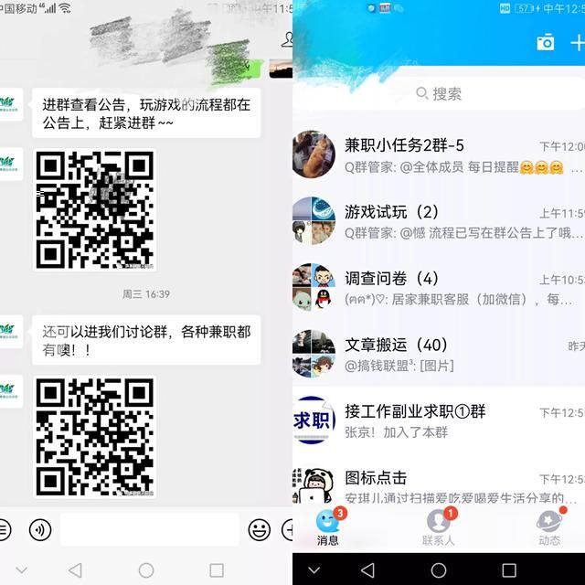 抖音极速版真的能赚钱吗（微信兼职公众号鱼龙混杂）