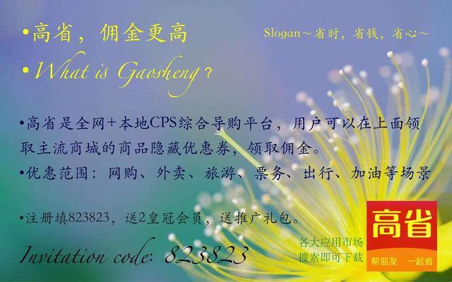 高佣联盟（高佣联盟可以赚钱吗？）