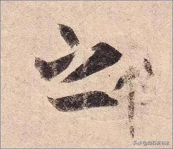 书怎么画简单漂亮（徐悲鸿说的“书画同源”是什么意思？）