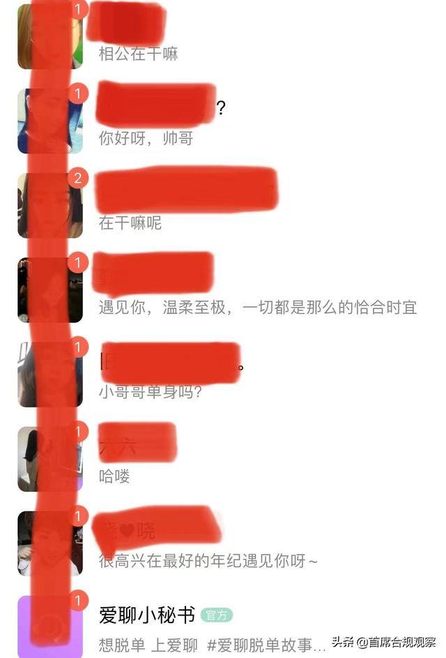 可以赚钱的聊天软件（揭露聊天软件收费套路）