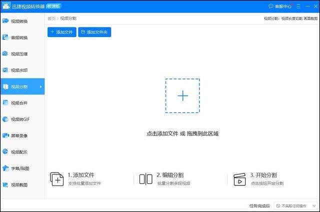 怎么剪视频（如何剪切视频？剪切视频的方法）
