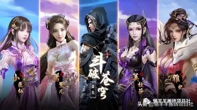 有什么手游可以赚人民币（《斗破苍穹》手游搬砖攻略）
