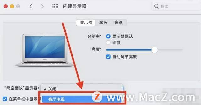 电脑如何投屏电视（mac系统投屏到电视机的具体操作方法）