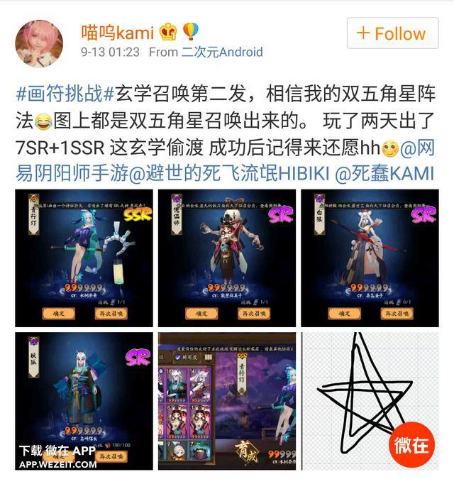 不充钱的手游有哪些（《阴阳师》为什么没有ssr？）