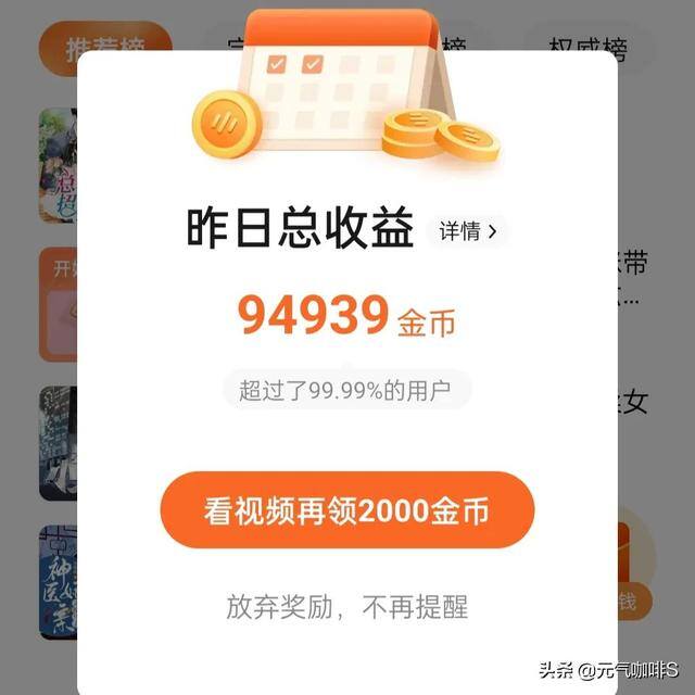 赚钱游戏软件（5月14日薅羊毛刷金币的方法）