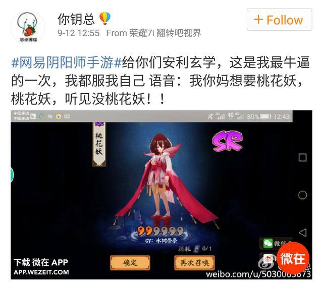 不充钱的手游有哪些（《阴阳师》为什么没有ssr？）