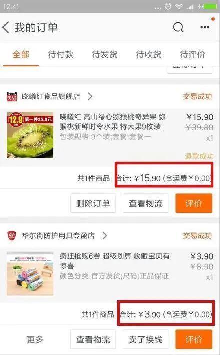 如何做优惠券群主挣钱（天猫内部优惠券、0元购、免单、白菜、福利）