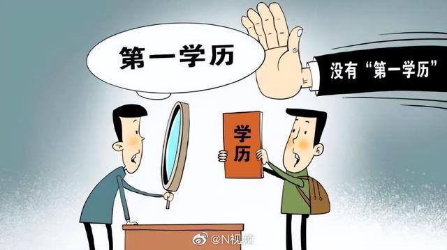 专科起点本科是什么学历（专升本的第一学历是本科吗？）