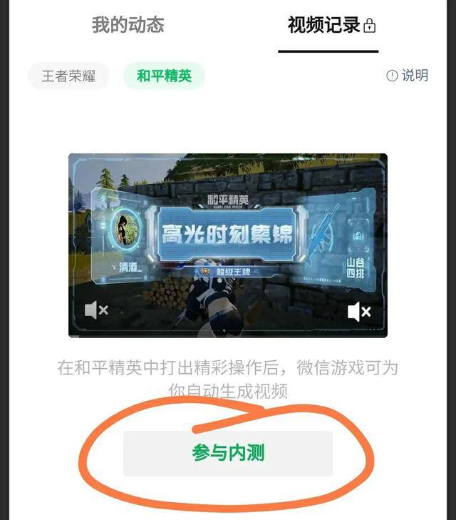 什么软件可以打王者荣耀赚钱（打王者荣耀的小项目，一万播放一个红包！）