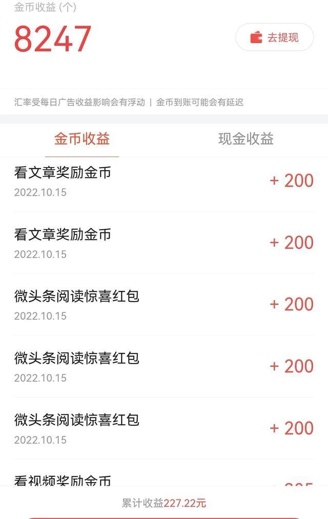如何用手机赚钱（退休在家做任务赚钱方法）