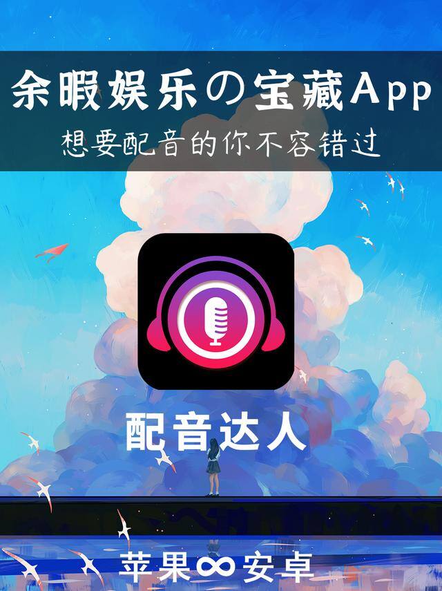 配音平台（配音达人内赚米的方式）