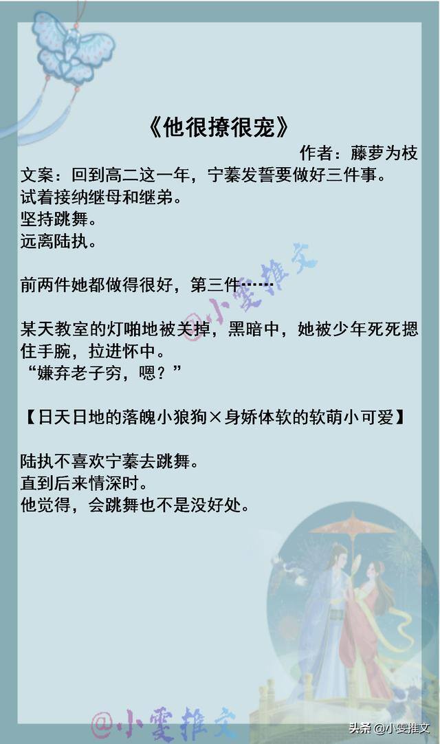 挣宠 小说（重生言情文推荐：女主娇嫩如花，娇憨可人，男主腹黑忠犬）