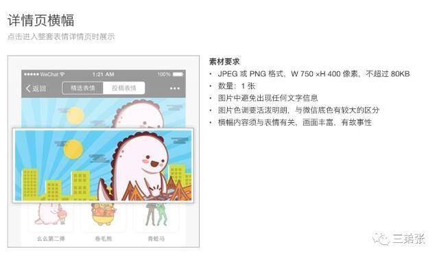 制作微信表情包（微信微信表情制作教程）