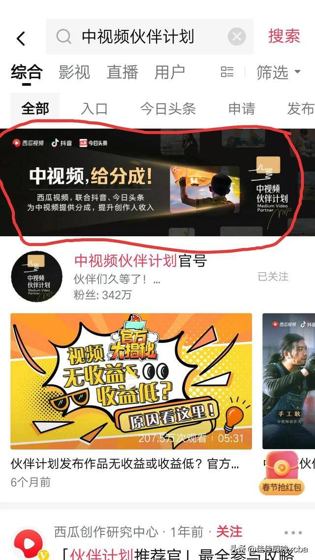 能赚钱的（快手光合激励计划赚钱方法）