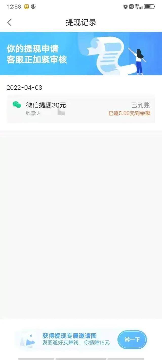 长期稳定的薅羊毛赚钱软件（手把手教你如何提现）