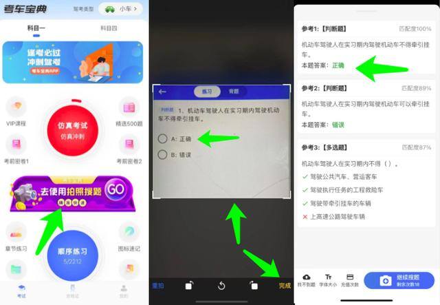 拍违章挣钱的app（考车宝典app?全国交通违法行为查询？驾驶证扣分查询？违章查询？）
