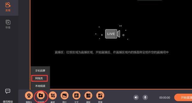游戏怎么直播（如何开启手游直播）