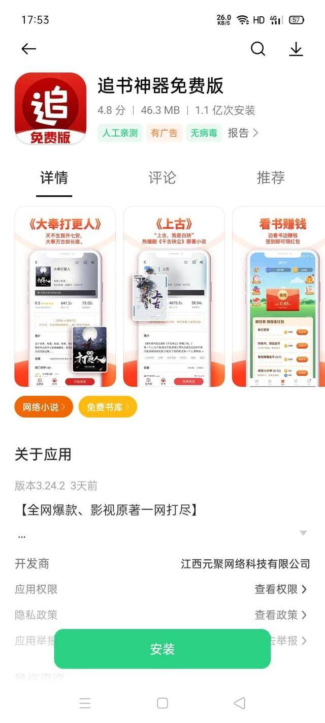 写小说软件（免费看小说软件推荐）