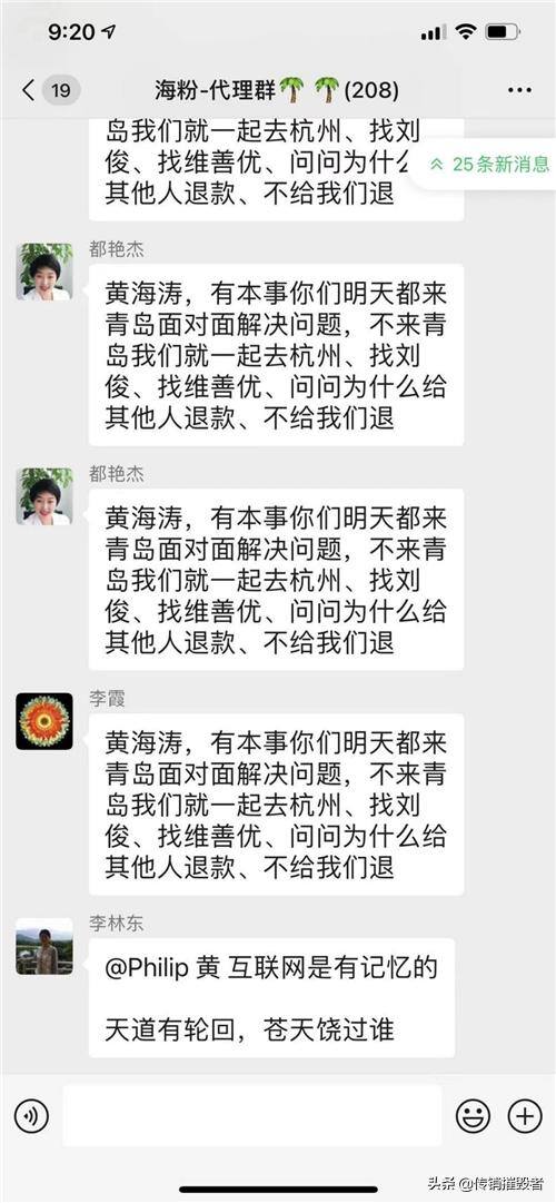 淘粉生活赚钱是真的吗（海粉宝宝被公然讨债，社交电商的新宠儿）