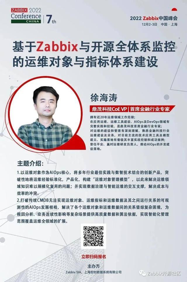 加工厂加盟好项目招商（鼎茂科技：zabbix实践）