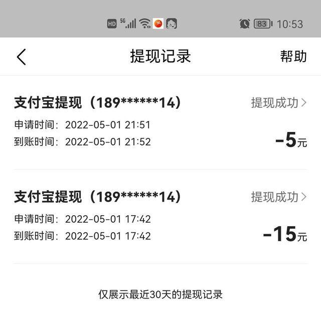 抖音极速版下载赚钱安装（头条极速版和抖音极速版赚钱方法亲测有效）