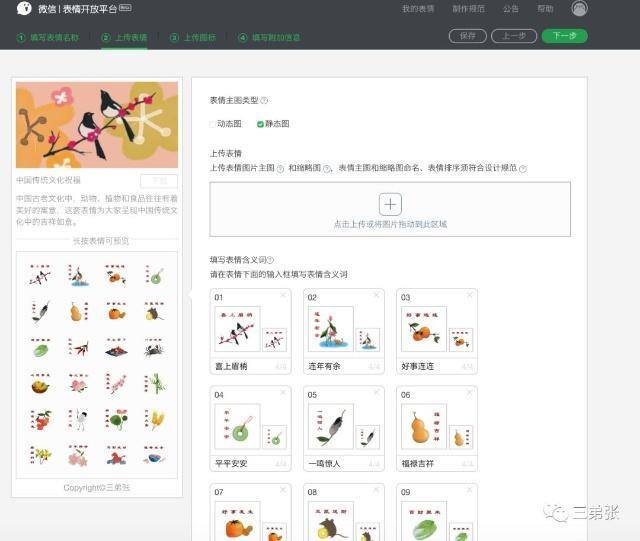 制作微信表情包（微信微信表情制作教程）