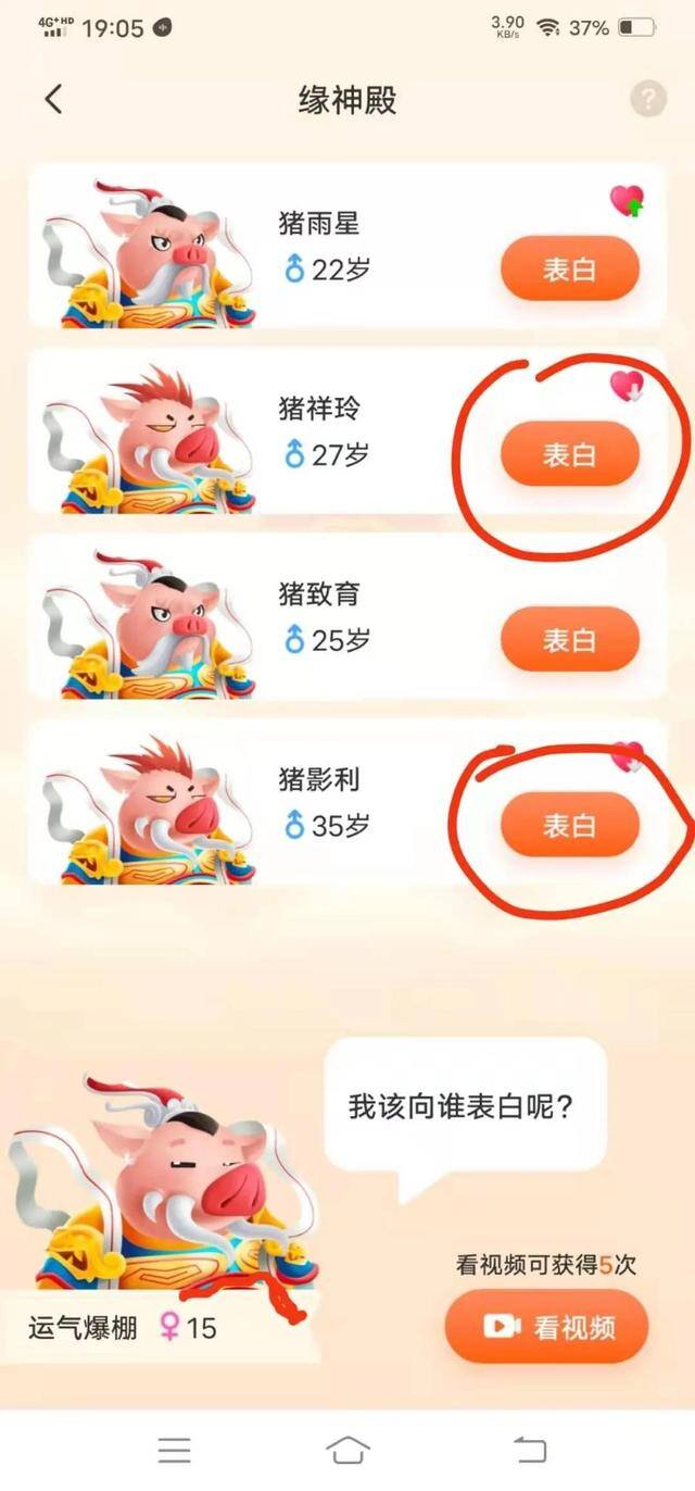 真正的赚钱软件无广告游戏（稀有猪升级攻略）