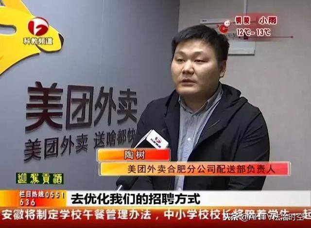 美团外卖员怎么应聘（合肥某美团直招公司：合肥某美团直招公司）