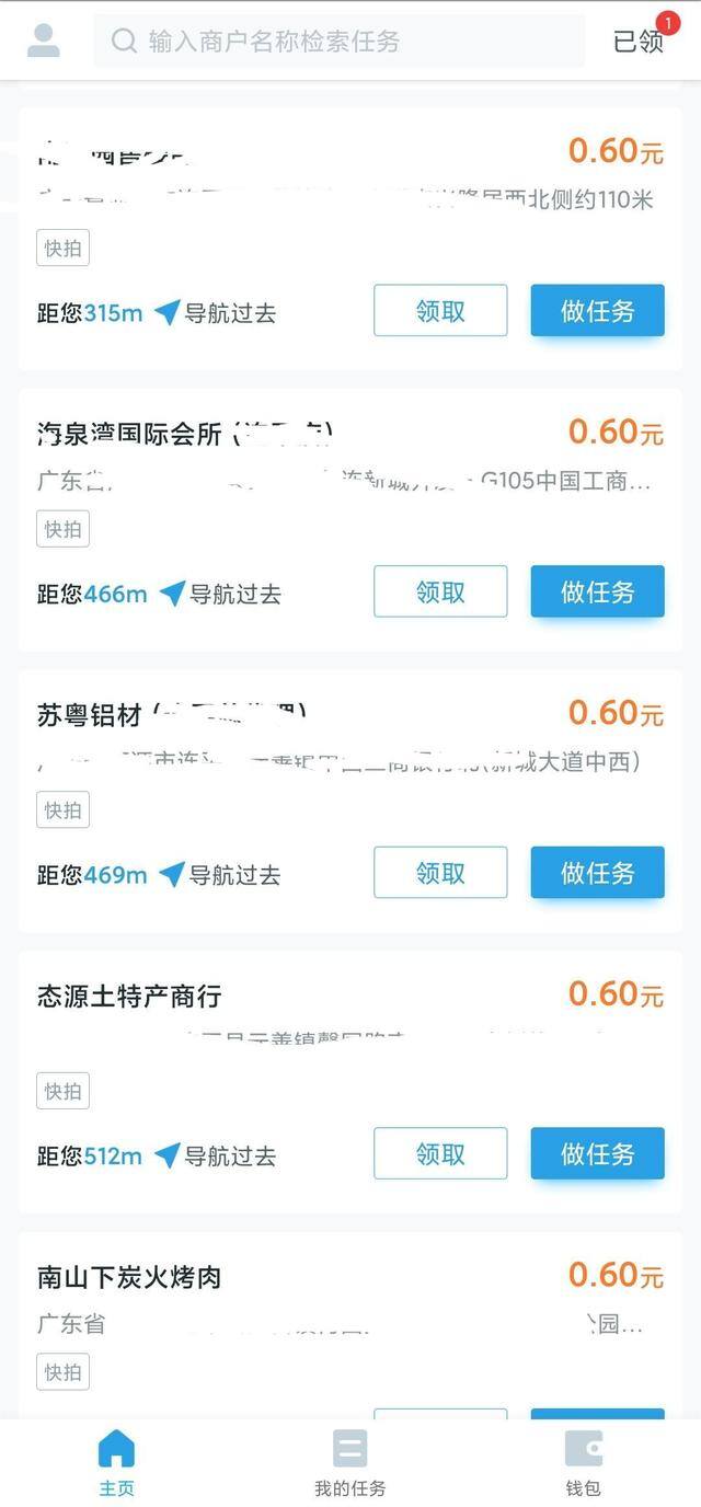 违章抓拍怎么上传交管平台赚钱（美团拍店软件测评）