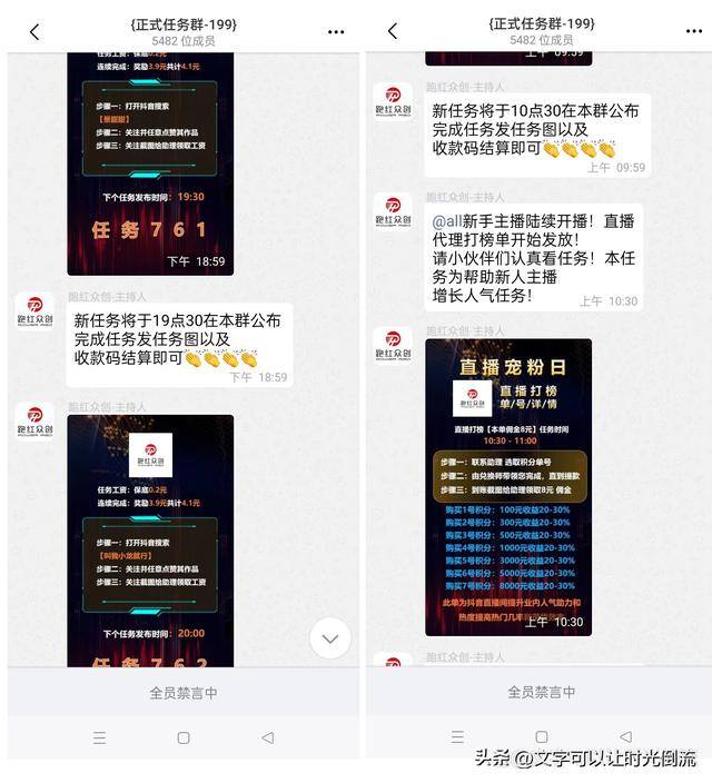 做任务赚佣金一单10块（qq群骗局，你中招了吗？）