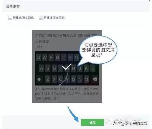 怎么发公众号（怎么在微信公众号中发布信息）