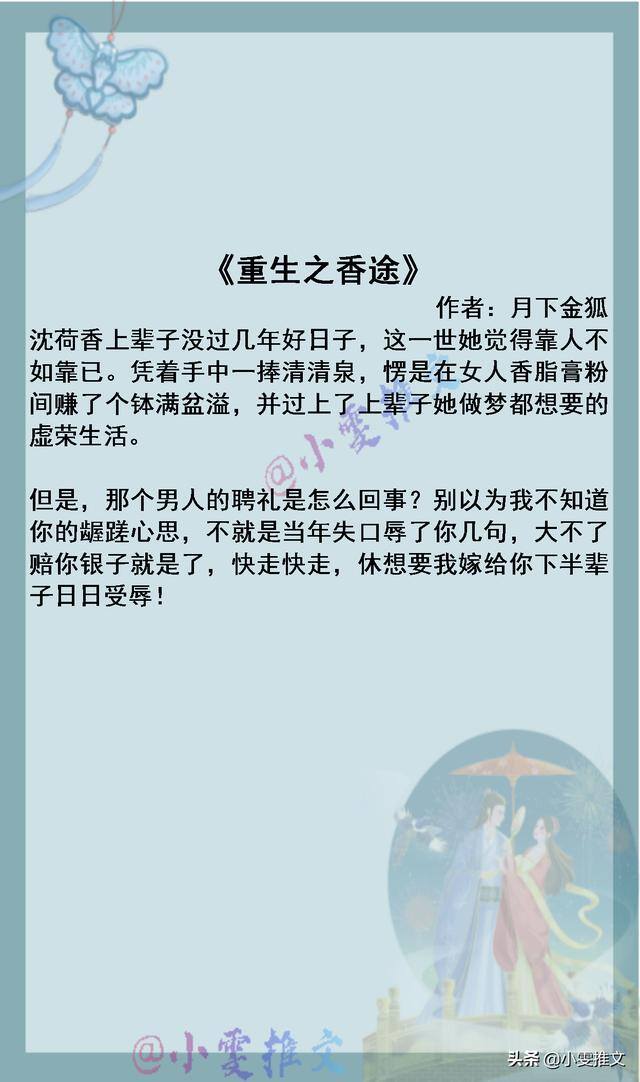 挣宠 小说（重生言情文推荐：女主娇嫩如花，娇憨可人，男主腹黑忠犬）