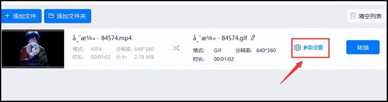 怎么把视频做成微信表情包（视频怎么改成gif动画？）