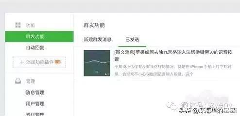 怎么发公众号（怎么在微信公众号中发布信息）