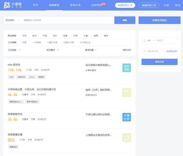 免费接单平台（如何评价电商接单平台？）