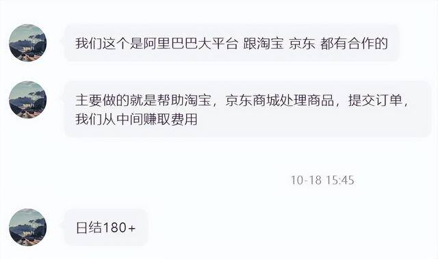 天天兼职上的兼职可靠吗（关于兼职骗局）